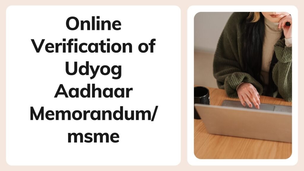 Online Verification of Udyog Aadhaar Memorandum msme